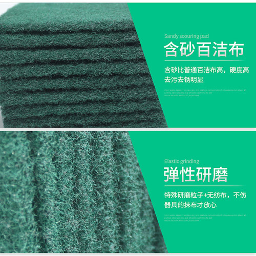 300片百洁布厨房刷碗神器 洗碗布多用洗锅含砂R海绵擦刷碗地板水