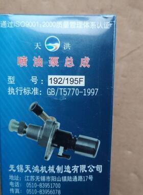 风冷柴油机微耕机配件170F173F178F186FA188FR192喷油器总成喷油