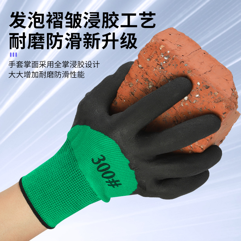 发泡手套劳保浸胶乳胶软胶皮耐磨干活I劳动工作防护透气防滑挂胶