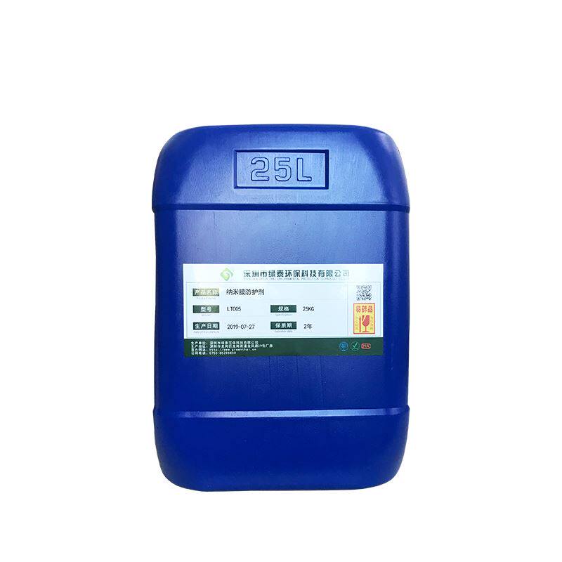 纳米膜防护剂木材木板o家具墙面布料皮革木头防水防潮防霉补漏涂