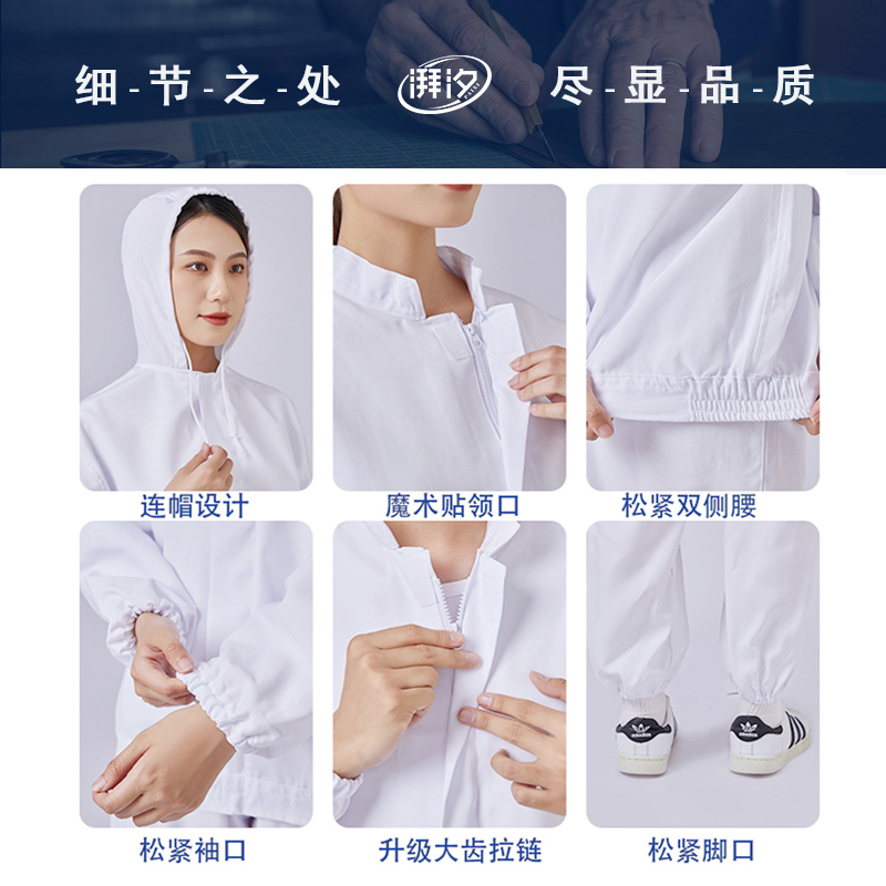 车间食品b厂工作服套装生产加工分体连帽白色蓝色粉色无尘服洁净