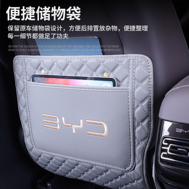 比亚迪护卫舰07防踢垫后排专用座C椅扶手箱防护垫汽车内饰改装配
