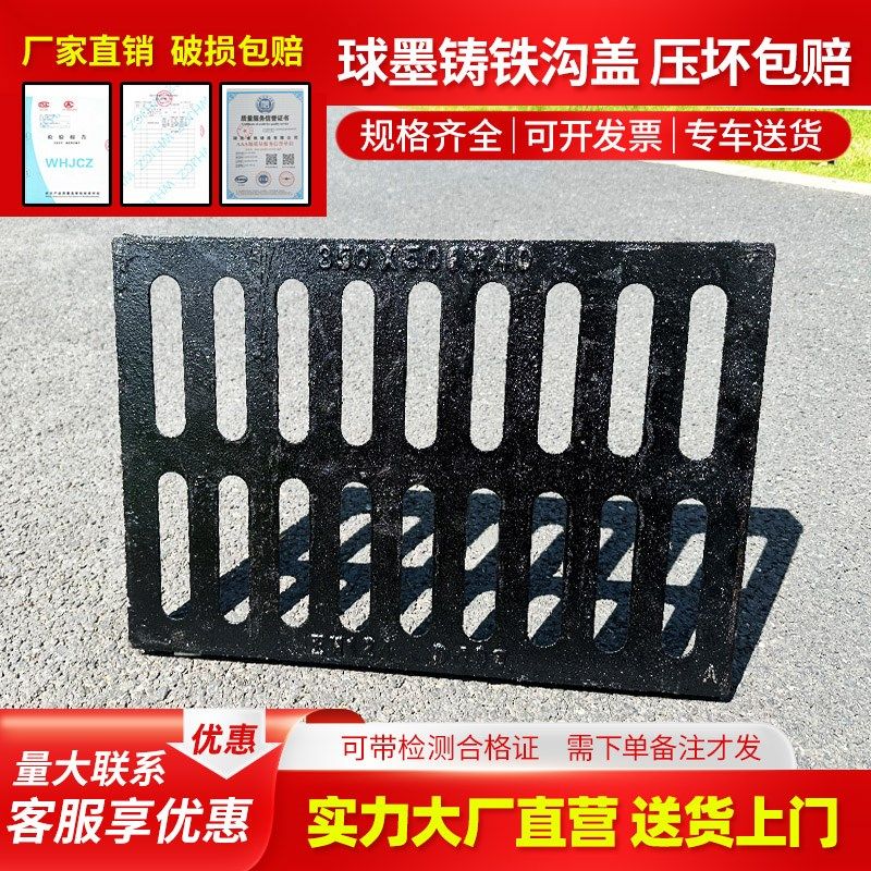 球墨铸铁井盖方形圆形下水道沟板污雨水篦子N盖格栅排水沟重型盖