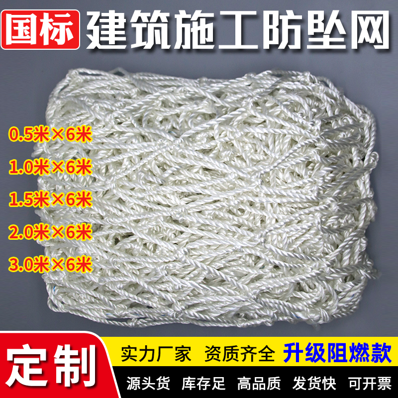 国标安全网建筑工地施工平网坠落防护网阻燃涤纶工W业丝尼龙兜网
