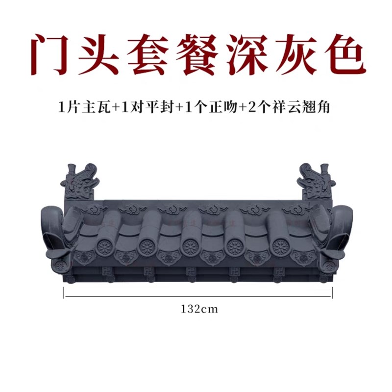 特厚加厚3毫米中号免架子瓦封y板一体仿古屋檐瓦装饰瓦中式树脂瓦