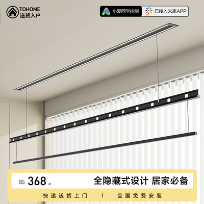 隐形电动晾衣架阳台自动升降隐藏内嵌入式M双杆智能暗藏衣杆晒衣