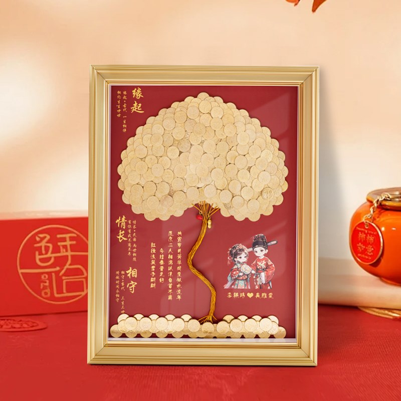 订婚结婚礼物送新人爱心摇钱树硬币相框手工dOiy材料包闺蜜新娘品