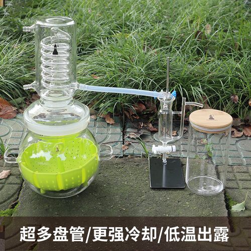 Hooloo玻璃蒸馏器小乔款迷你小型家用纯露蒸馏Q机高浓度精油提取