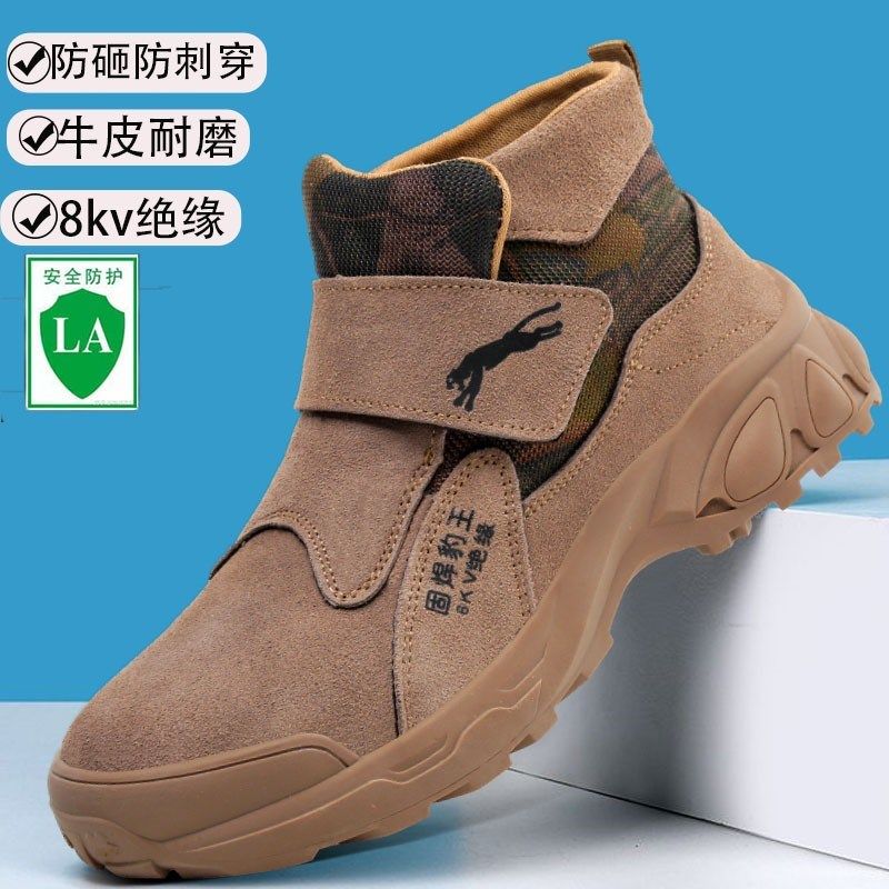 焊豹王焊工劳保鞋男牛皮防刺防砸焊工电焊8KV绝缘三X防老保鞋工作,居家日用,防护鞋,淘宝优惠券,粉丝福利购,淘宝优惠卷