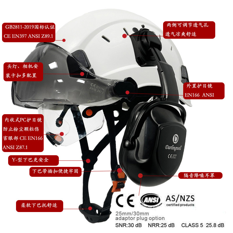 夏季防砸工地盔安全帽男带双护目镜D日夜两用国标建筑透气劳保印