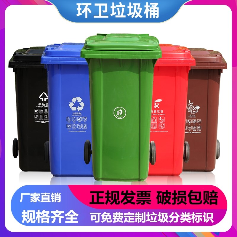 户外垃圾桶商用大容量n干湿分类240升带盖轮120L小区物业环卫挂车