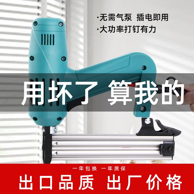 气钉枪电动木工专用码钉直钉枪两用f30木工专用插电X家用装修工具