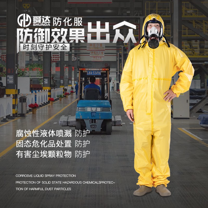 化学防护服连体全身o石油化工厂硫酸实验室带帽防尘服农药喷洒喷