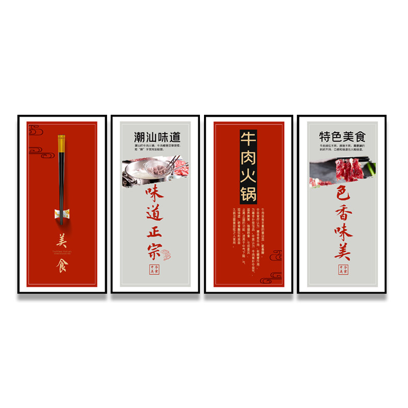 潮汕牛肉火锅装饰画饭店餐饮挂z画潮汕海鲜砂锅粥壁画潮汕小吃墙
