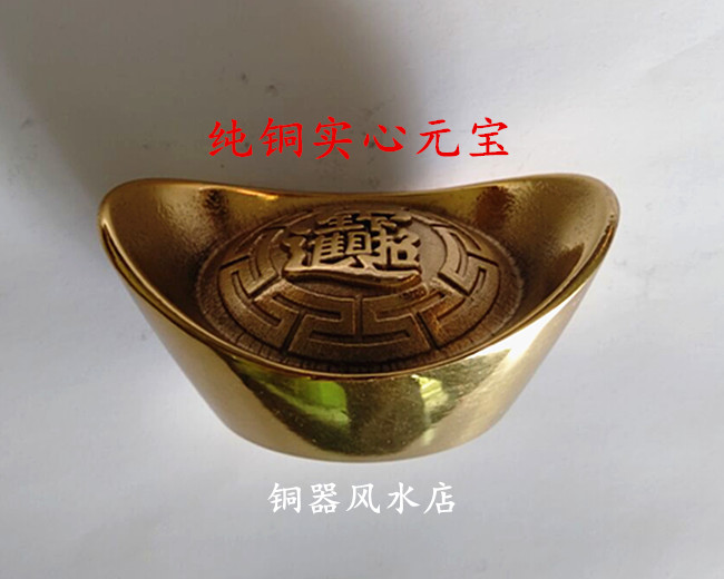 纯铜实心元宝风水摆件招財金元宝旺財家居摆X设家居工艺品