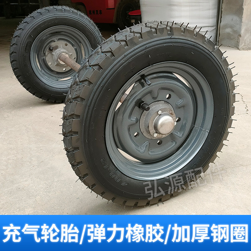 400-8/400-1m2/450-12/500-14充气轮轮毂带轴马车手推车平板车改