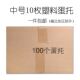 盒鸡蛋H盒土鸡蛋礼盒笨鸡蛋盒子礼品 土鸡蛋包装 包邮 100枚或10斤装