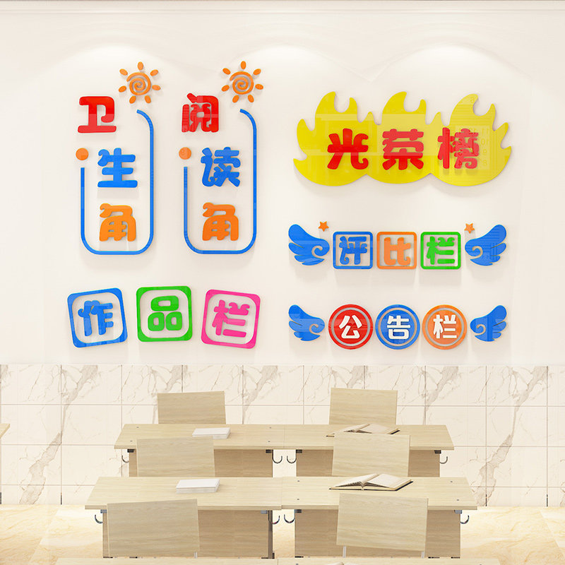 红色我爱中c国主题党建文化墙贴评比栏小学班级中队角布置教室装,家居饰品,文化墙贴,淘宝优惠券,粉丝福利购,淘宝优惠卷