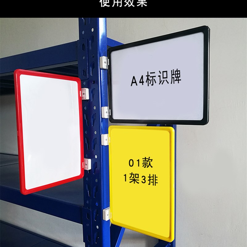 磁性标签货架fa4标牌磁铁仓库标示牌价格牌分区牌库房标识牌物料