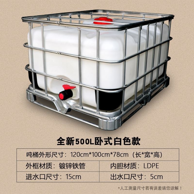 全新塑料吨桶1吨立式水桶500升吨桶方F形化工桶旧油桶柴油桶1000