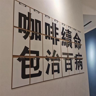 奶茶店创意装饰品墙面布置工业风宵G夜酒吧饭店餐饮壁画挂件墙贴