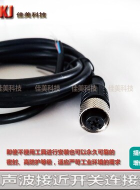 全新传感器连接线缆CIDH408-2 CLDH408-2 CIDH408-5 CLDH408-5