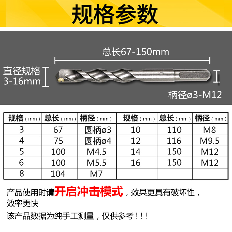 手电钻钻头三f角柄冲击钻头套装砖墙壁混泥土钻头水泥钻头多功能