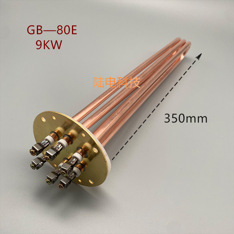 吉之美加热管GB40/60/80 吉宝开水器配件 法兰直T径100MM发热管