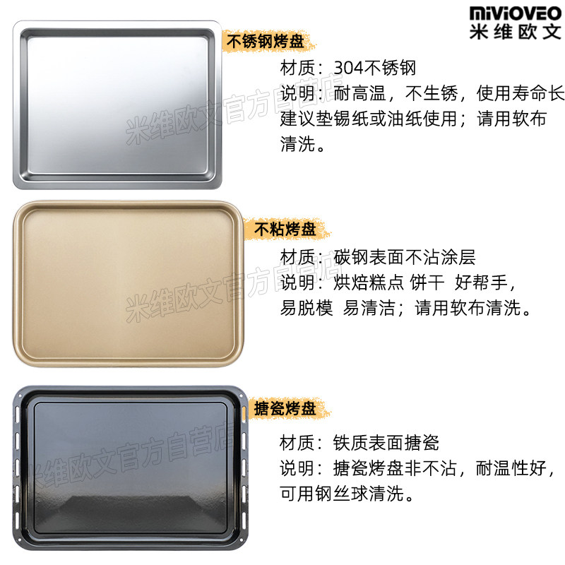嵌入式蒸烤箱一体机配件商用不z沾托盘大容量搪瓷烤盘不锈钢烤网