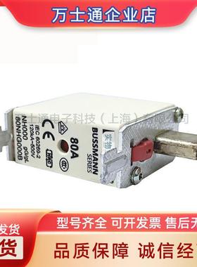 80NHG000B 智能跌落式低压快速熔断器 全新原装 量大从优