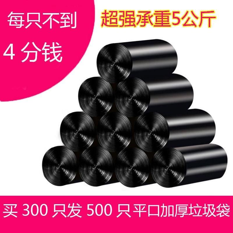 【活动中】垃圾袋家用加厚大号平口垃圾袋彩色黑色一次性垃圾袋,家庭/个人清洁工具,家用垃圾袋,淘宝优惠券,粉丝福利购,淘宝优惠卷