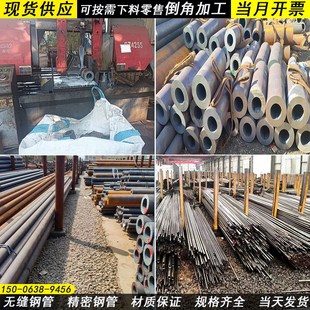 20#45号无缝钢管厚壁切割40cr无缝管42crmo精密管Q345B空心铁圆管