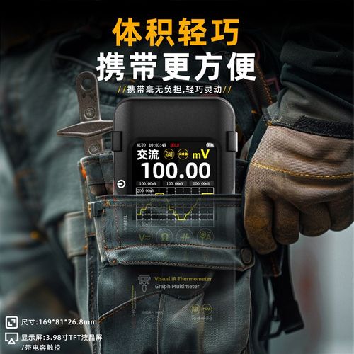 BSIDE红外热成像万用表高清数字高精度家用电工电力维修专用仪表