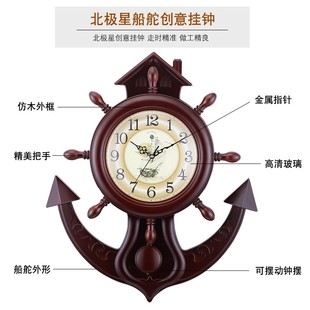 船舵挂钟静音创意地中海摇摆钟表现代客厅卧室儿童房家用石英钟
