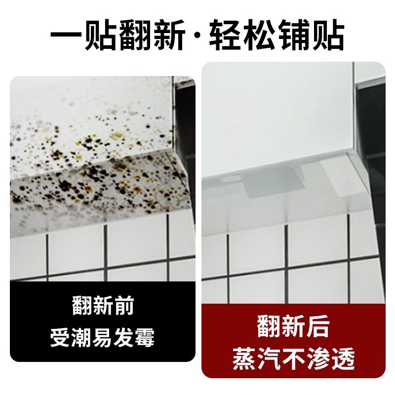 吊柜防油贴纸自粘橱柜防水防潮耐高温柜子底部防蒸汽防油烟保护膜,家居饰品,瓷砖贴,淘宝优惠券,粉丝福利购,淘宝优惠卷