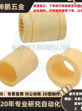 替替代怡合达无油衬套/OBK11 OBK1230 35 40 45 5020 25 30 40