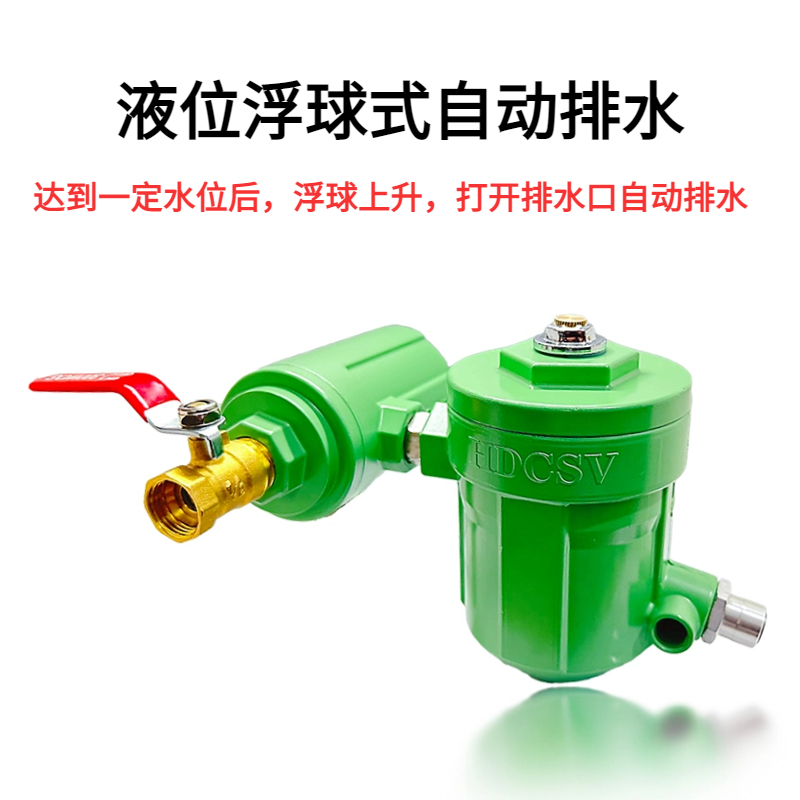 自动排水器储气罐j空压机装置防堵自动放水阀气泵DN15疏水阀排污