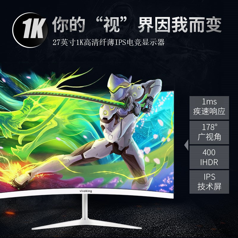 电脑显示器19h/22/24壁挂办公家用监控27寸曲面无边框4K显示屏