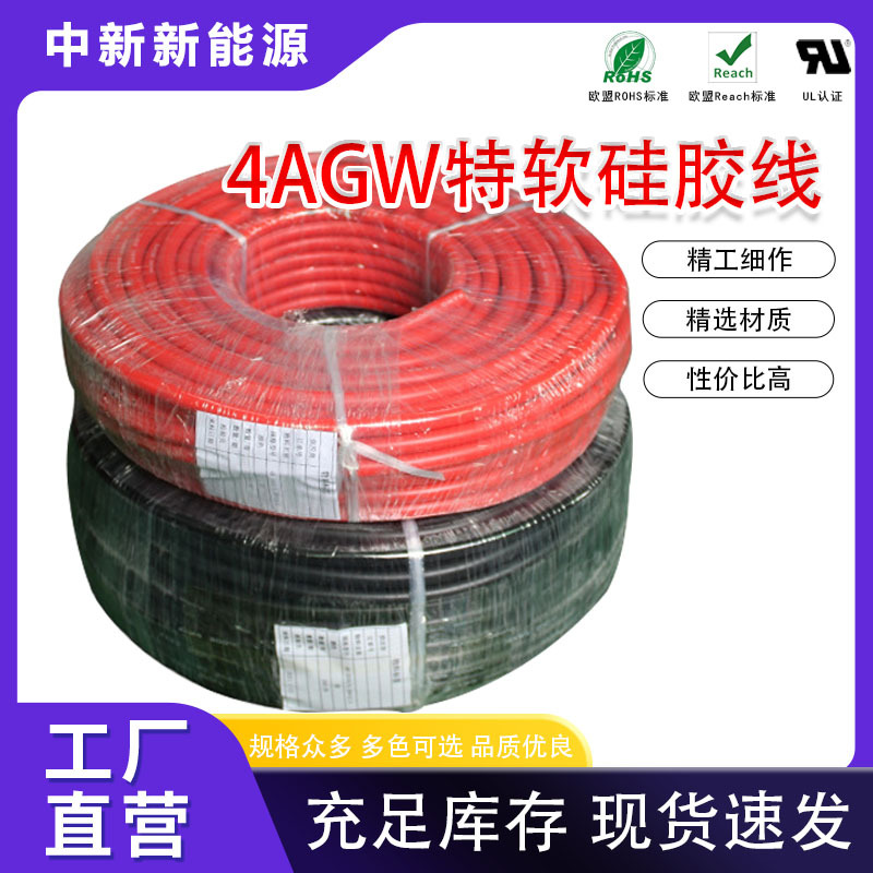 4号特软硅胶线导体结构5000/0.08TS*12安德森用4AWG硅胶高温线