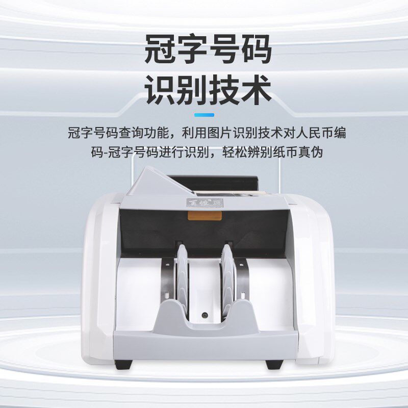 百佳A类高端点钞机扎把扎钱一体机自动捆钱机智能验钞机