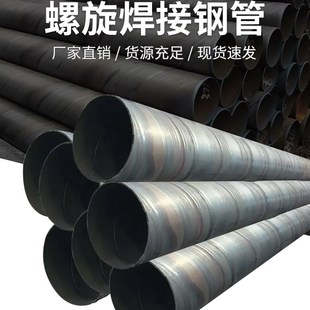 螺旋焊接钢管防腐焊管基桩护筒对焊卷管厚壁焊接管大口径双面埋弧