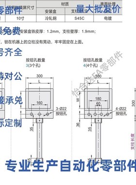 ZKN32-11/12/13-W-0/3/4-300 350 400 450 500 N触摸屏安装盒