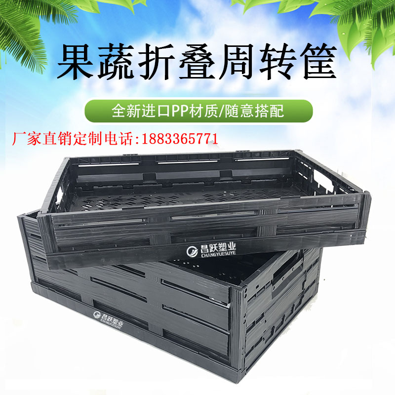 塑料折叠a筐水果筐蔬菜框折叠周转箱框超市水果店展示架货架黑色
