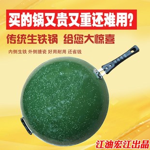 江油铁锅新款搪瓷底炒菜锅v无涂层龟纹不粘锅中式铸铁锅燃气炉适