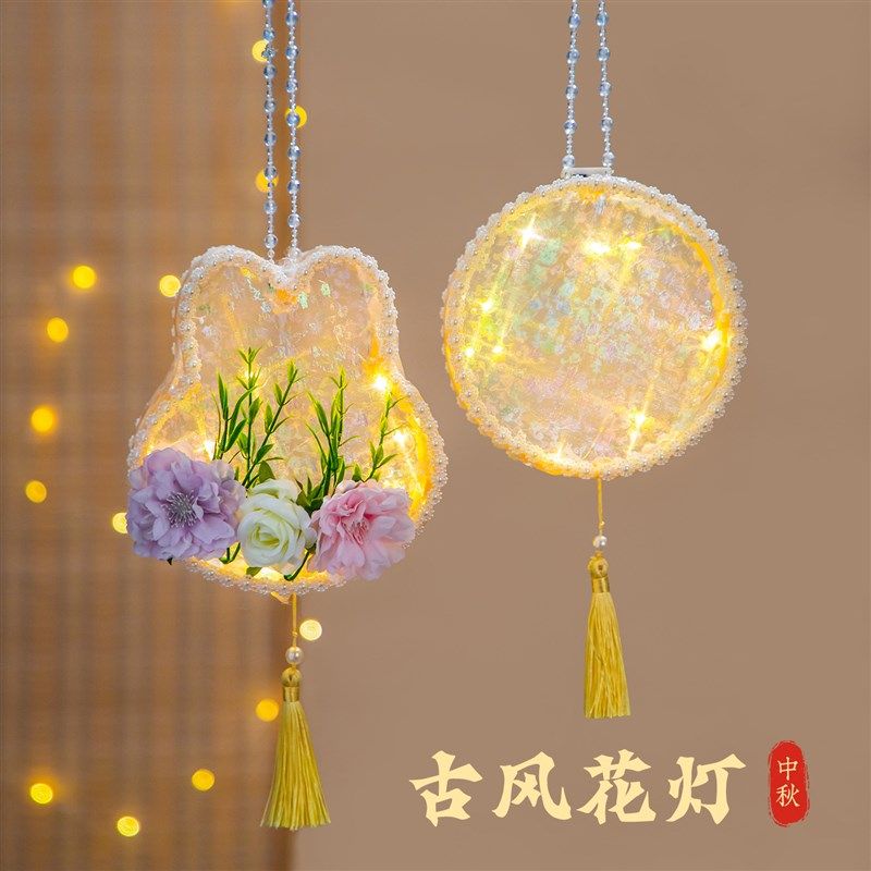 中秋灯笼手工diy材料包古风小兔子灯蝴蝶发光手提幻彩花灯游园会,节庆用品/礼品,灯笼,淘宝优惠券,粉丝福利购,淘宝优惠卷