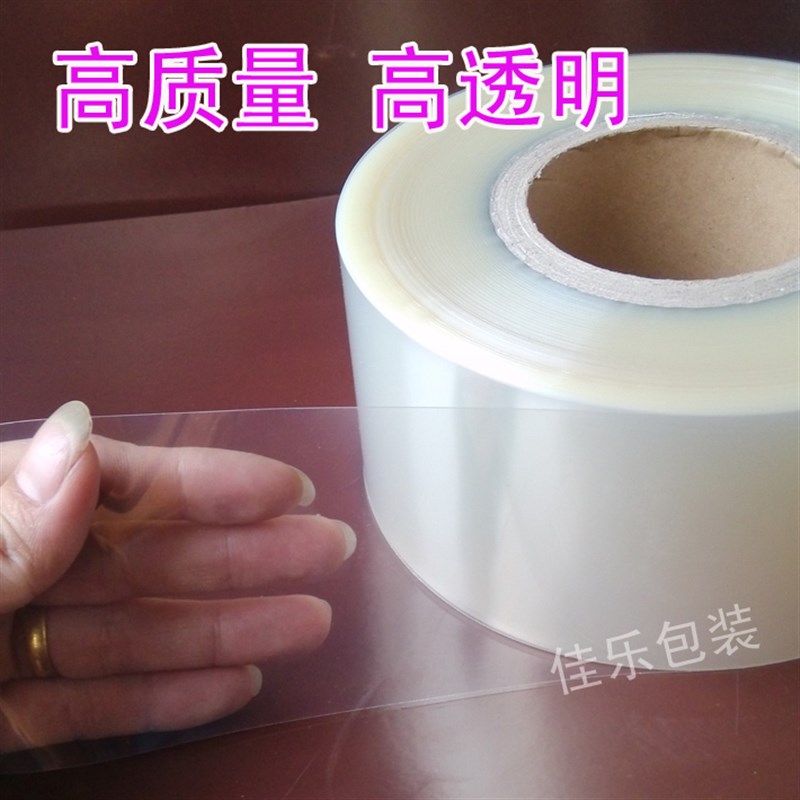 生日透明蛋糕硬围边/慕斯蛋糕加厚硬围边/ 宽8cTm围边纸塑料装饰