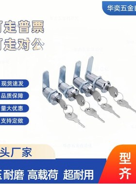X-5403-1Z短舌锁17圆柱H24转舌锁H26箱柜门C-195-0锁具XAS92/93