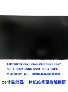 LM238WF5SSA1/2 SSJ1 K1/2 H1 SSG2/3 SSE1/5/6 MV238FHMK10 k11