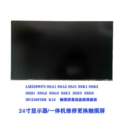 LM238WF5SSA1/2 SSJ1 K1/2 H1 SSG2/3 SSE1/5/6 MV238FHMK10 k11