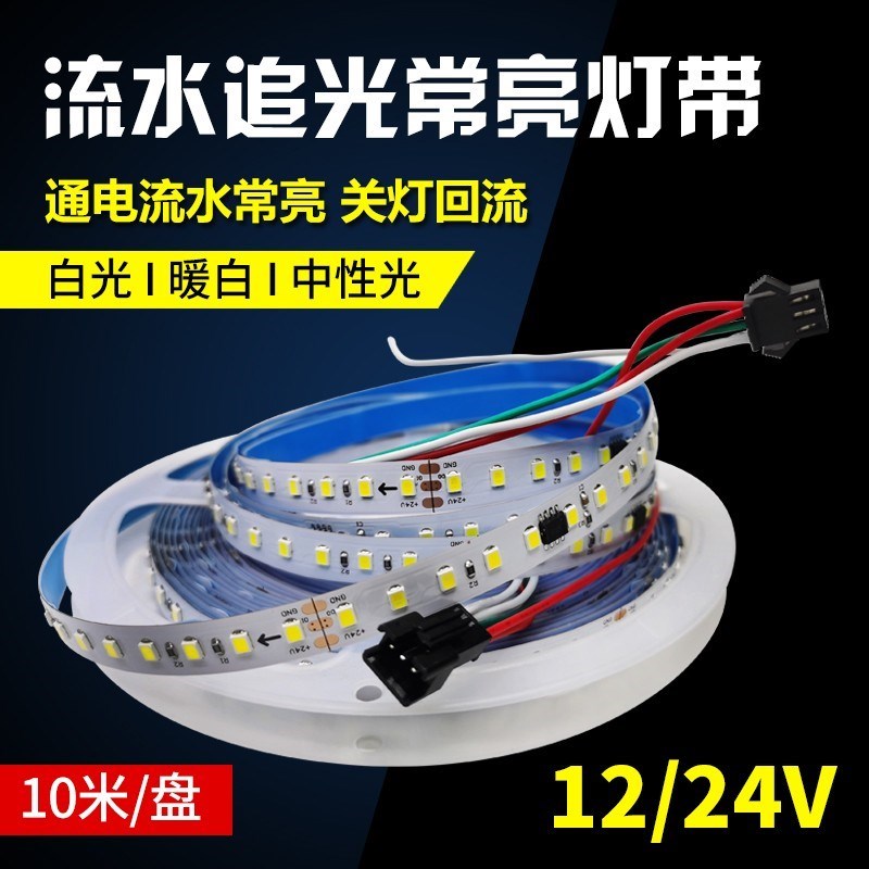 led灯带12v2835贴s片低压24V伏高亮可粘帖无频T闪流水灯带线条灯